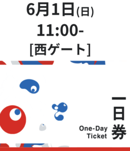万博入場チケット