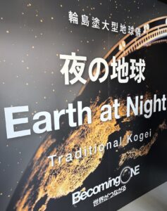 夜の地球