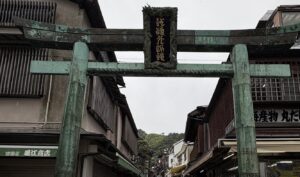 江の島の名所「青銅の鳥居」