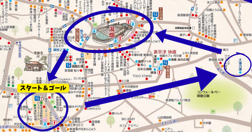 草津温泉散策マップ
