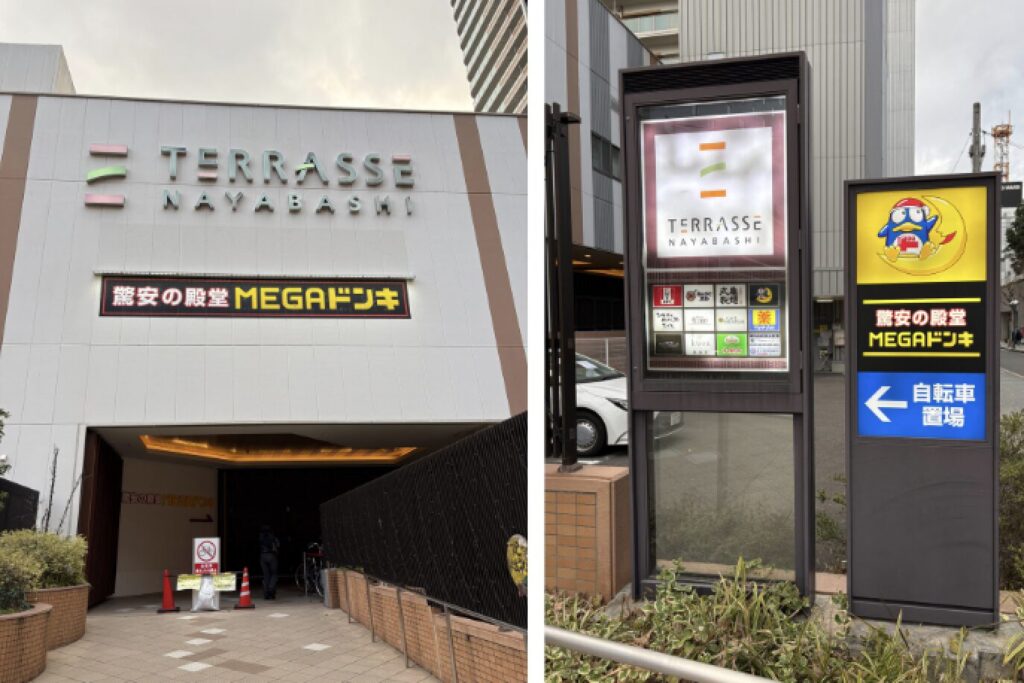 テラッセ納屋橋