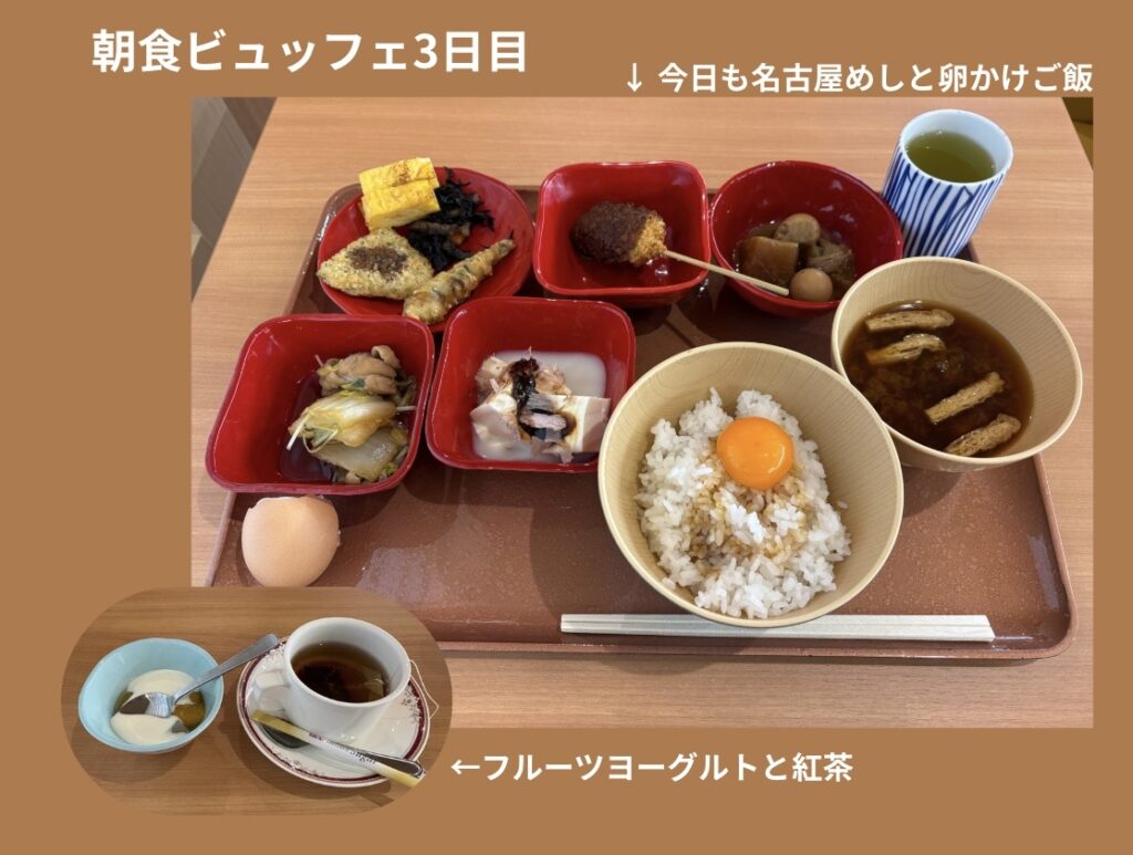 朝食ビュッフェ3日目