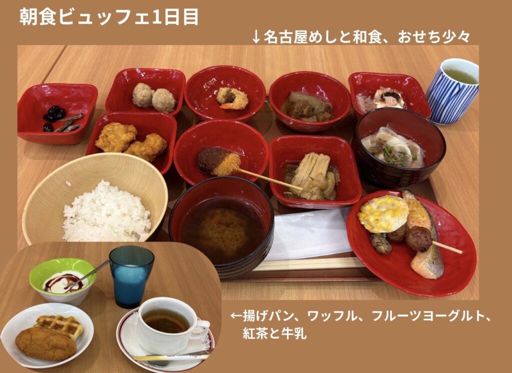 朝食ビュッフェ1日目