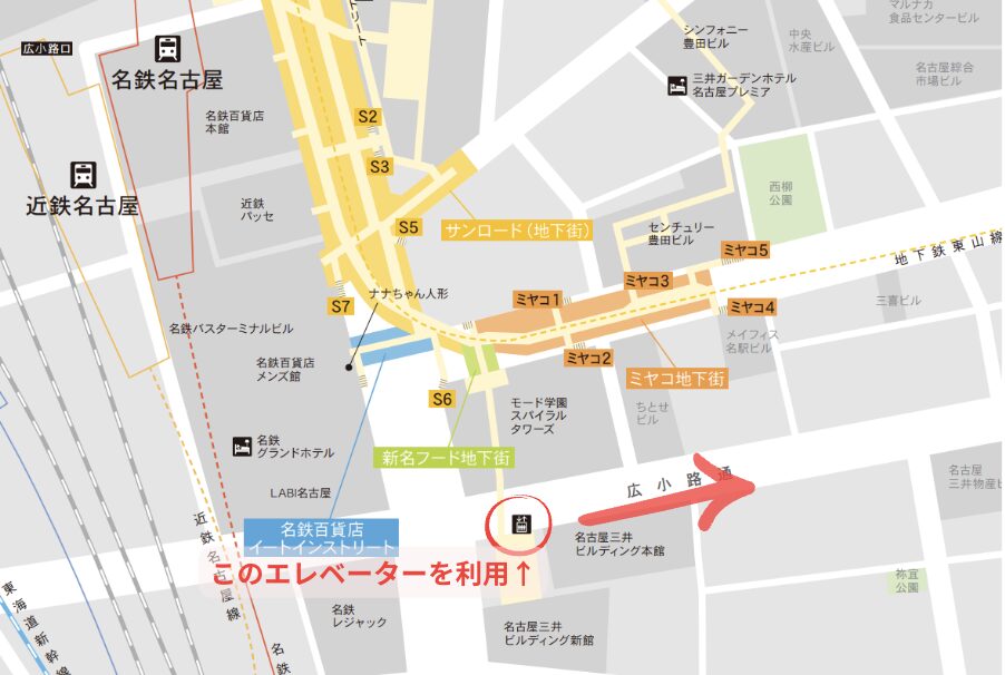 名古屋駅から徒歩でエレベーターを使うルート
