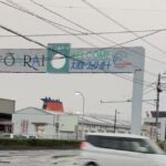 フェリーポートの門