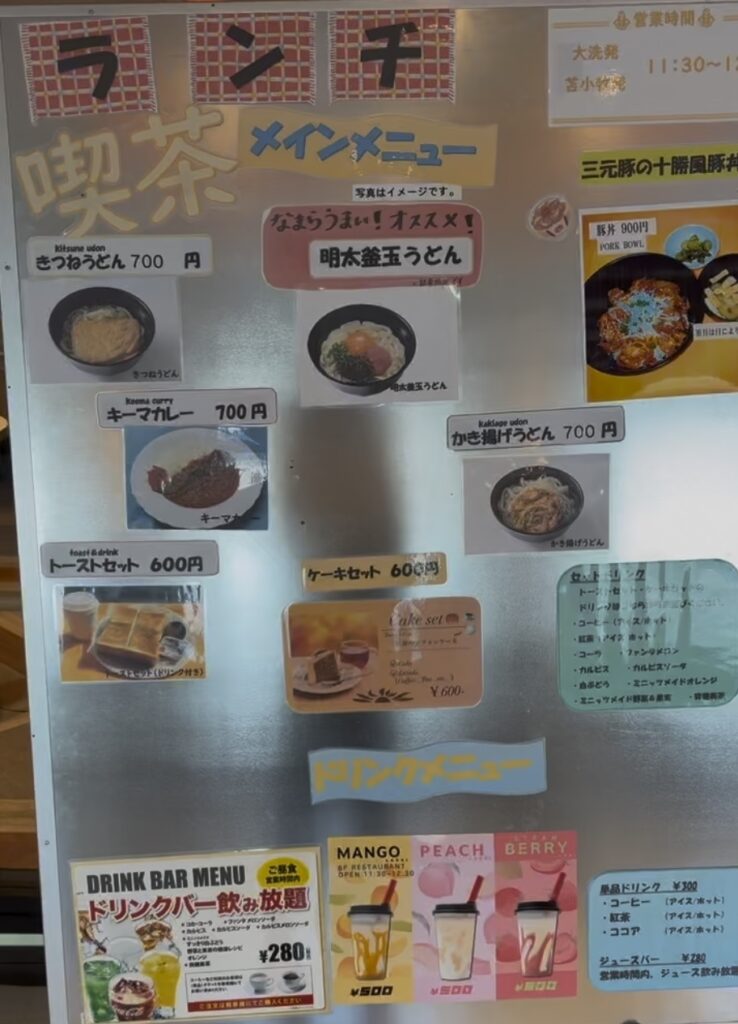 喫茶メニュー（さんふらわあさっぽろ）