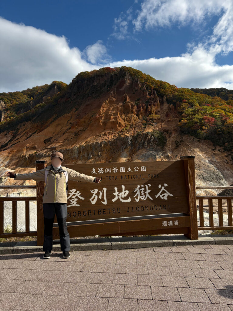 登別地獄谷展望台と服装