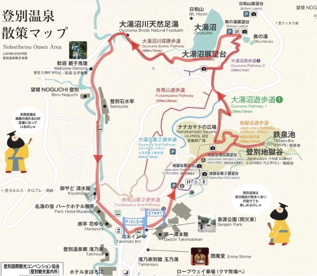 登別地獄谷散策マップ（赤マーカー部が散策したルート）