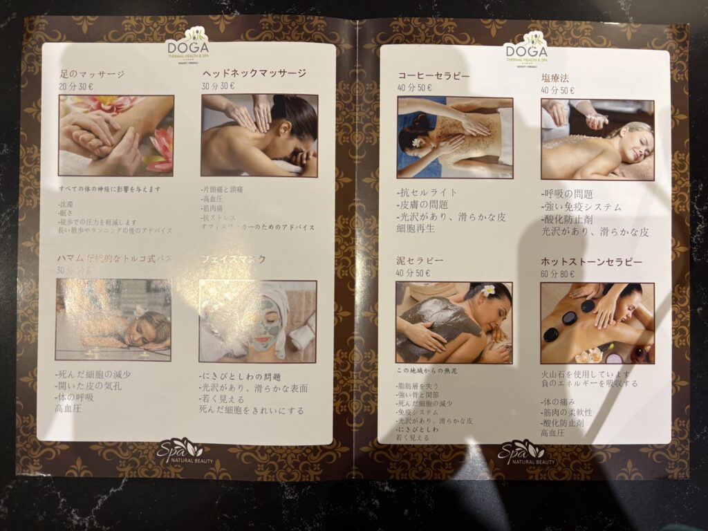 日本語のスパメニュー