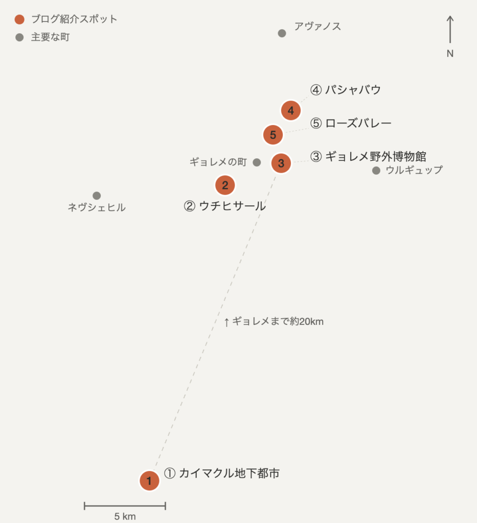 カッパドキアおすすめ観光スポットマッピング